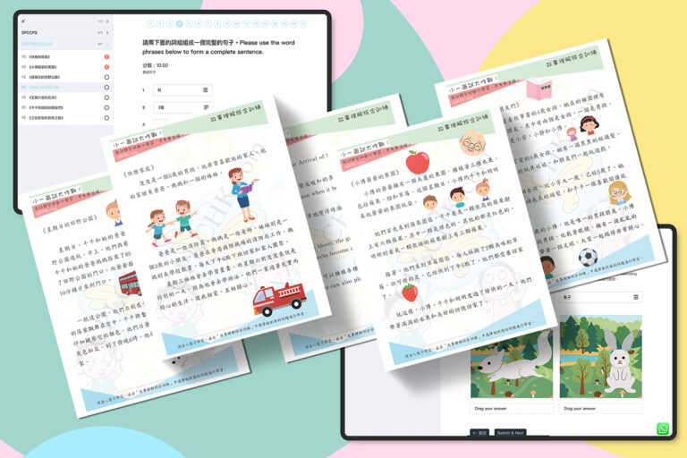 小一面試大作戰｜iPad遊戲化答題，輕鬆應對名校挑戰！