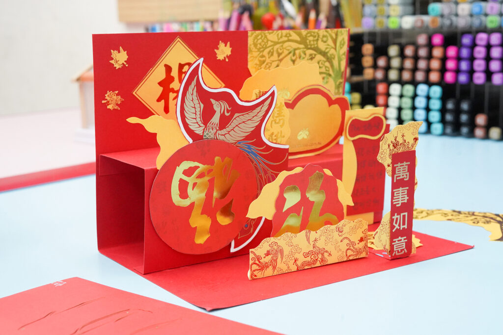藝術轉化：3D立體卡新年利是封工作坊『資源再生的創意樂章』