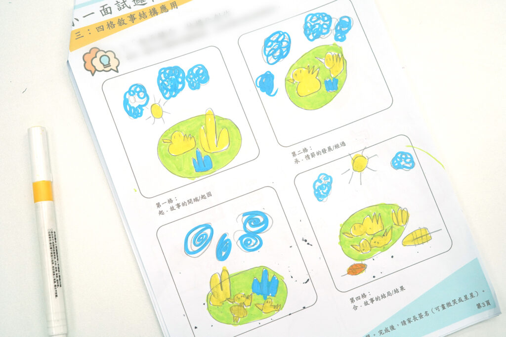小一面試學畫畫，能為孩子的小一面試贏得什麼？