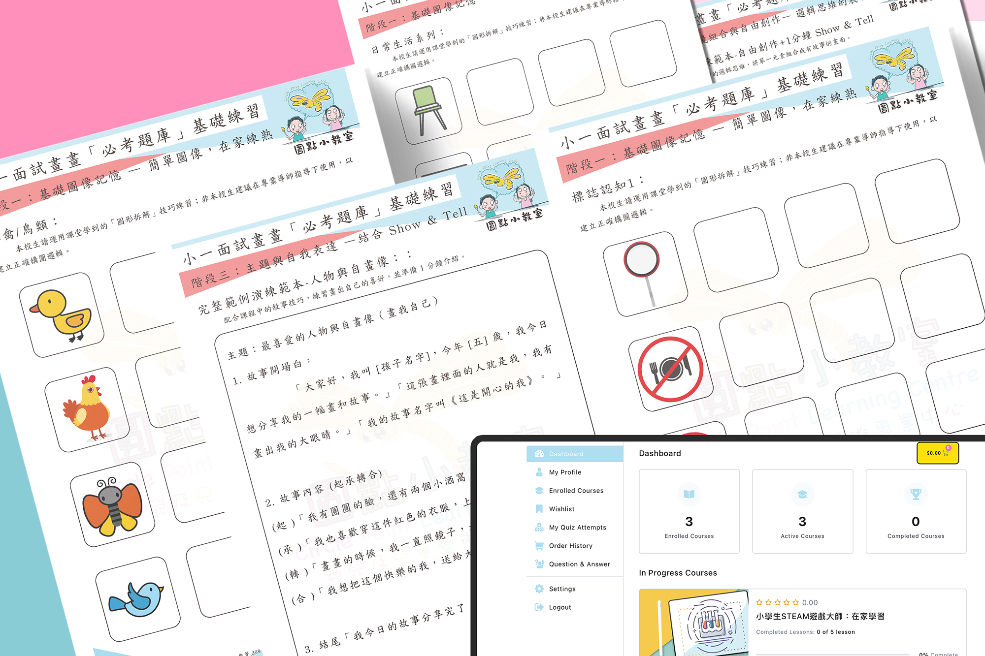 2026年 小一面試繪畫聆聽指令特訓班 - Circle Point Learning Centre